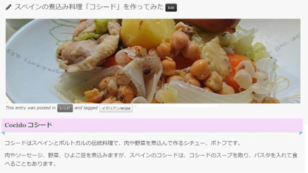CSSで変更したページ