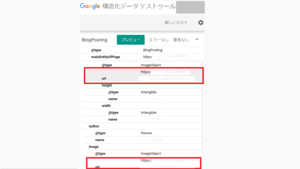 AMP導入・構造化テストツール