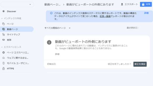 インデックスされない理由