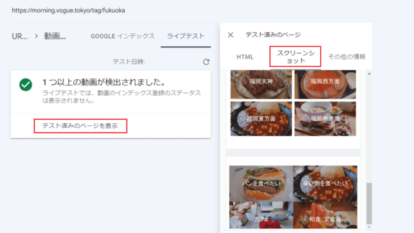 スクリーンショットタブを開く